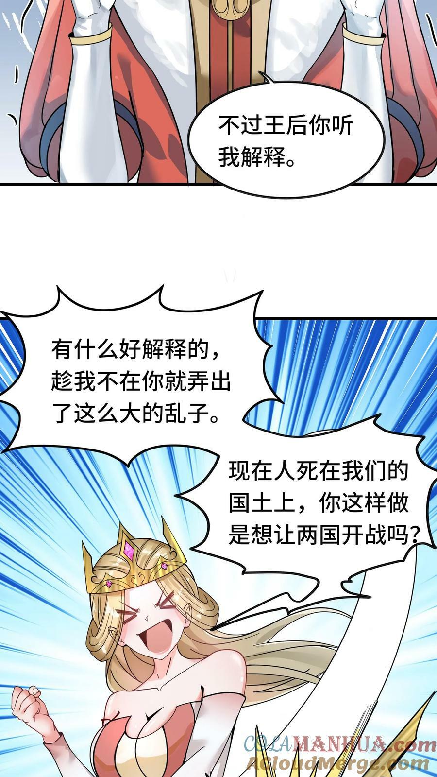 第69话 新世界Boss12