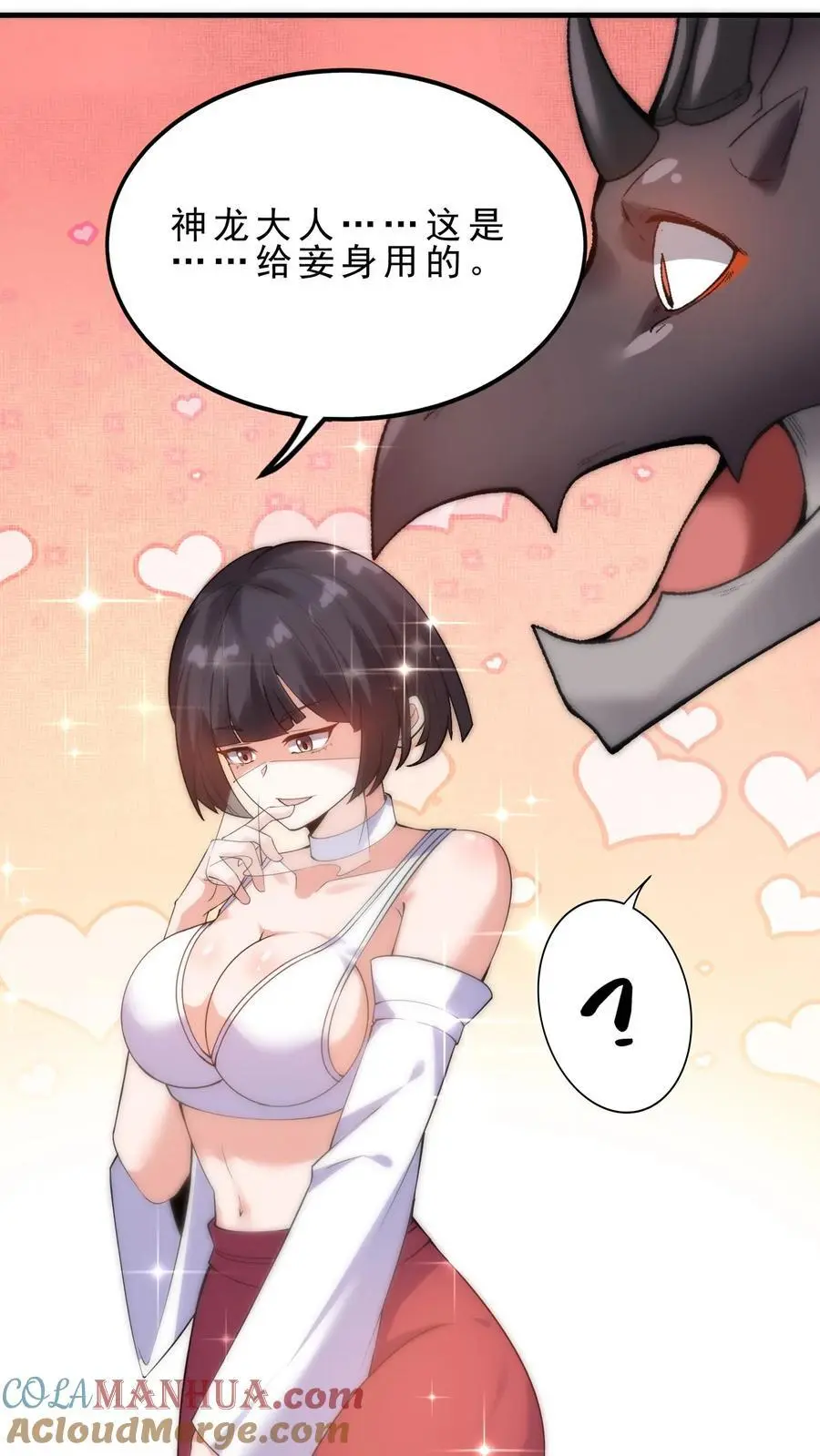 第153话 换心28