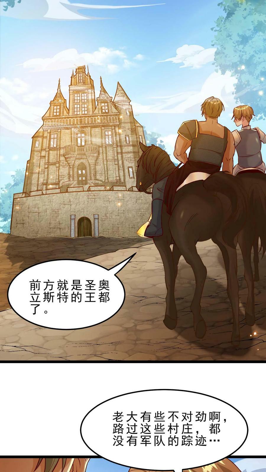 第49话 你们是一伙的！5