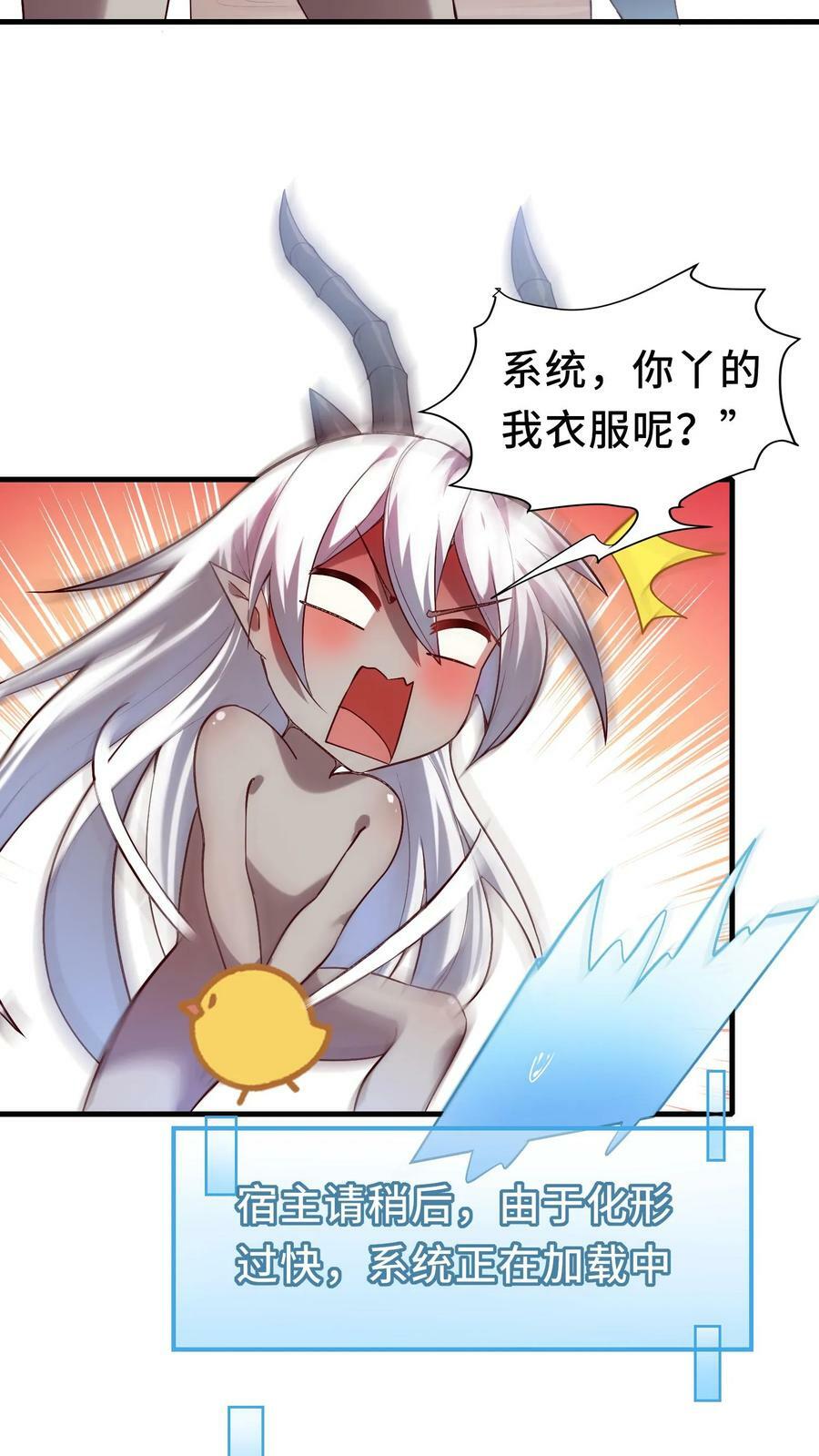 第9话 化形药水25