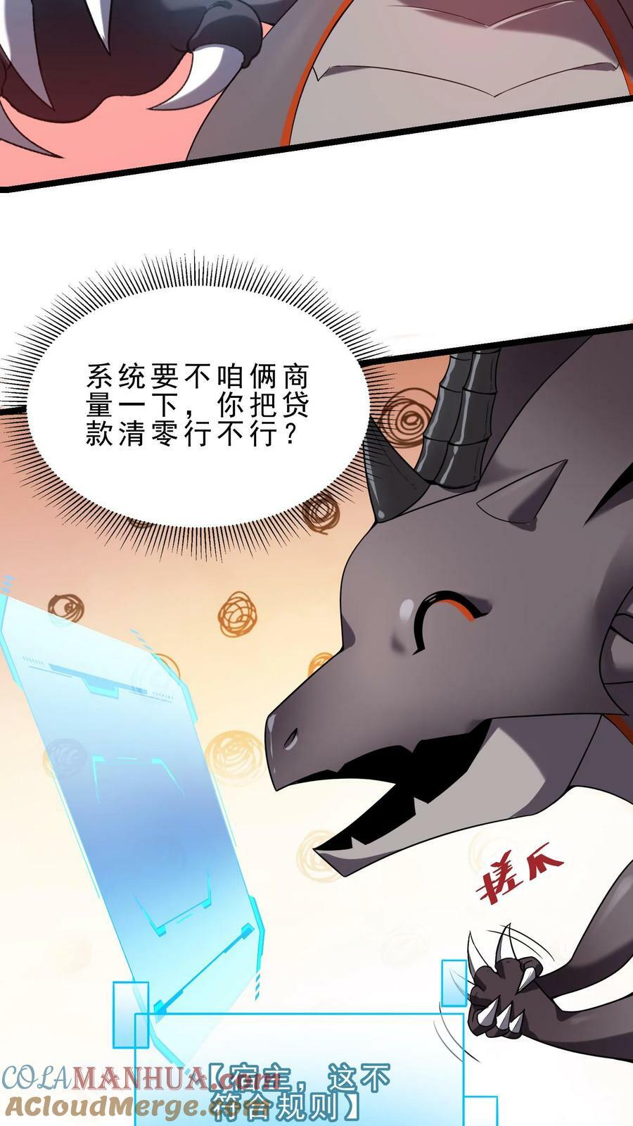 第26话 大精灵泉26