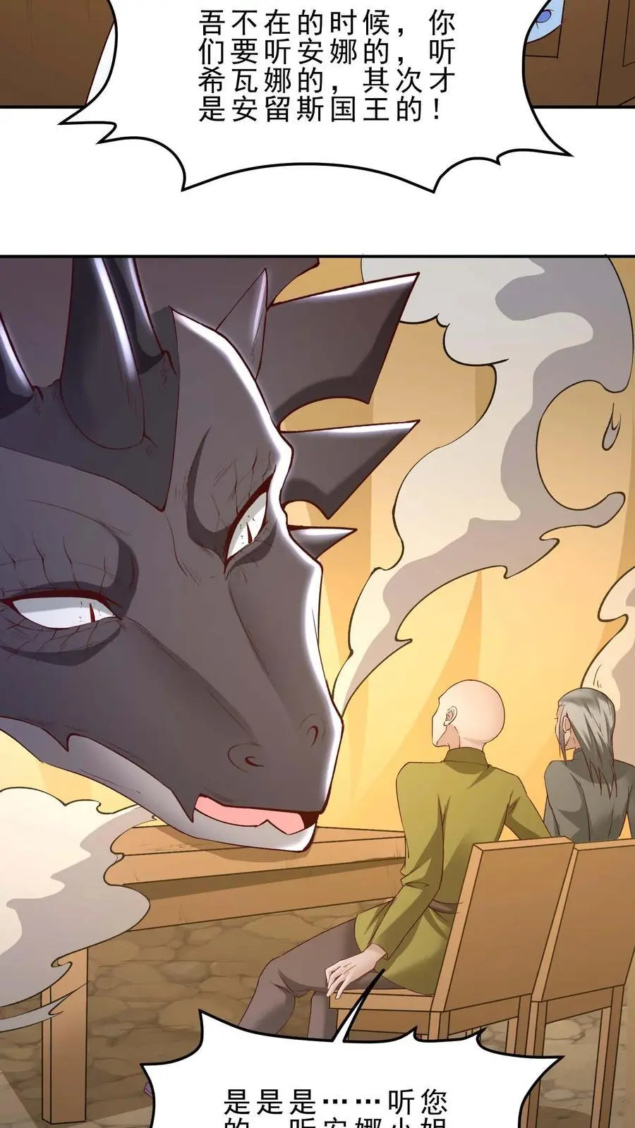第157话 修缮安留斯王都13