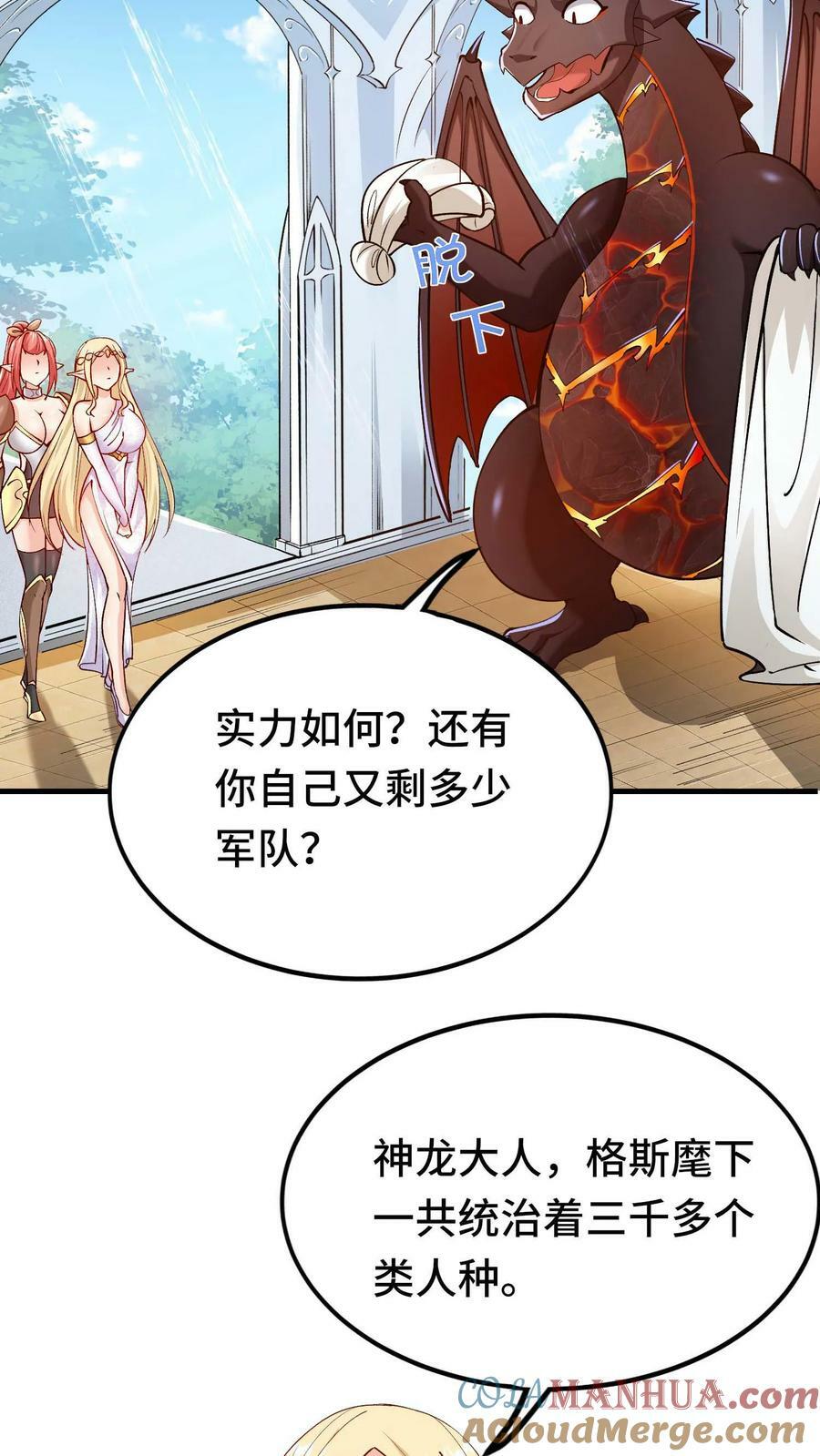 第44话 黑兽佣兵团2