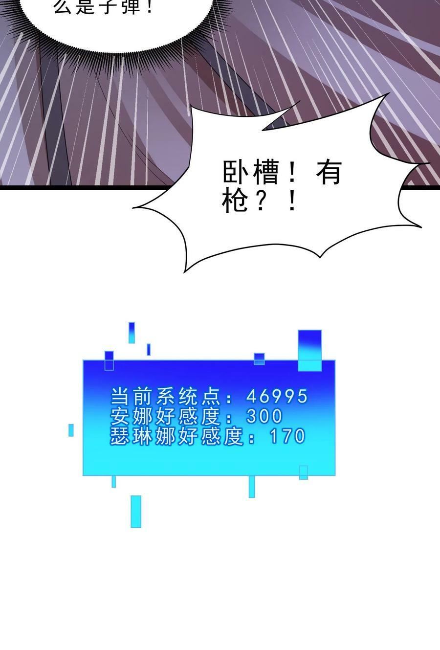 第66话 卧槽有枪21