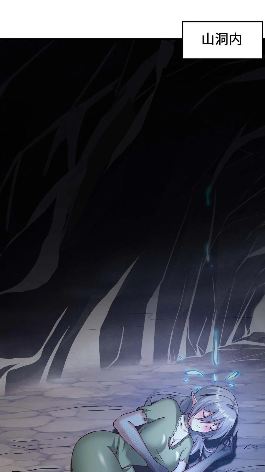 第126话 龙人女孩13