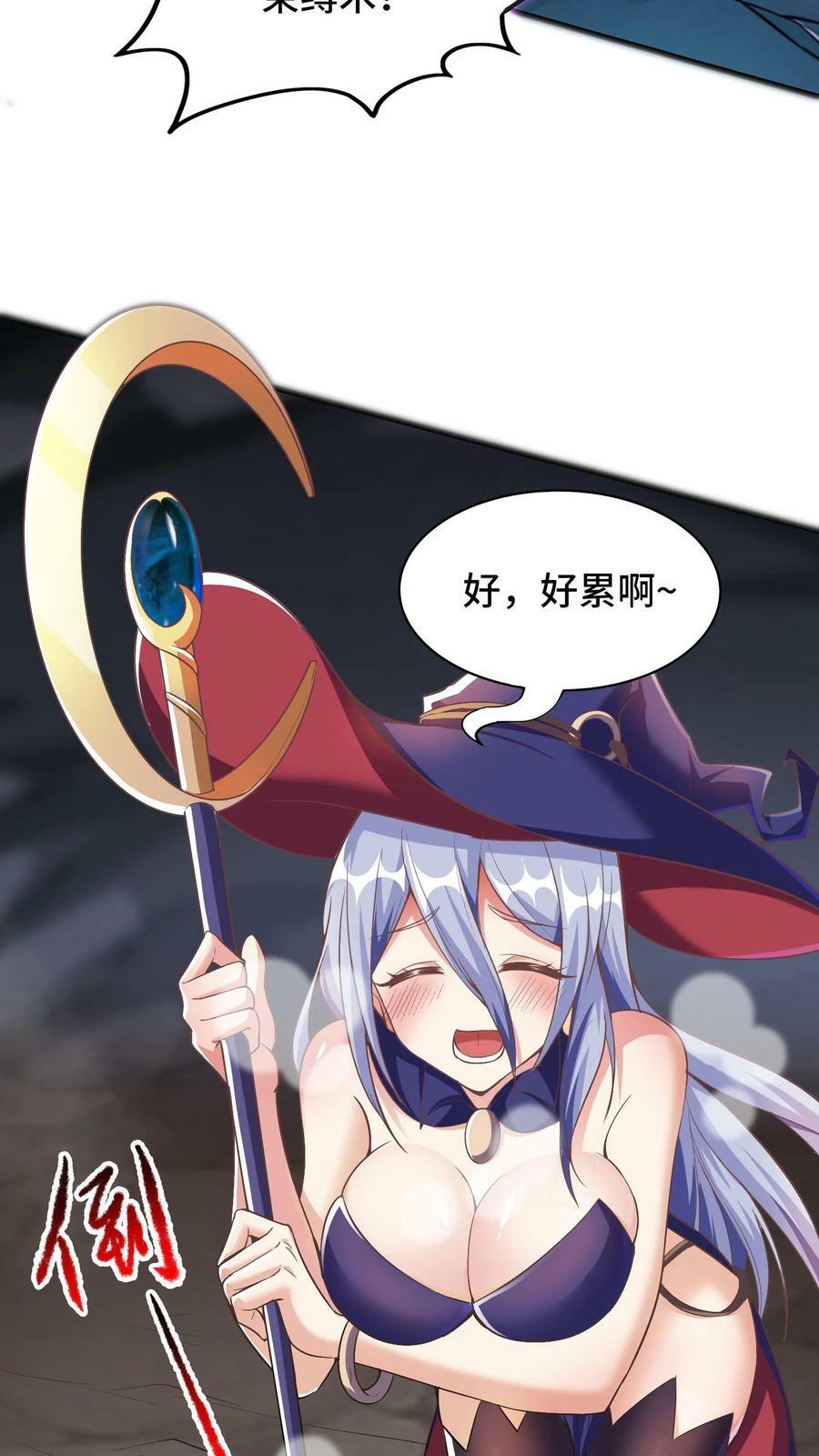 第5话 瑟琳娜！40