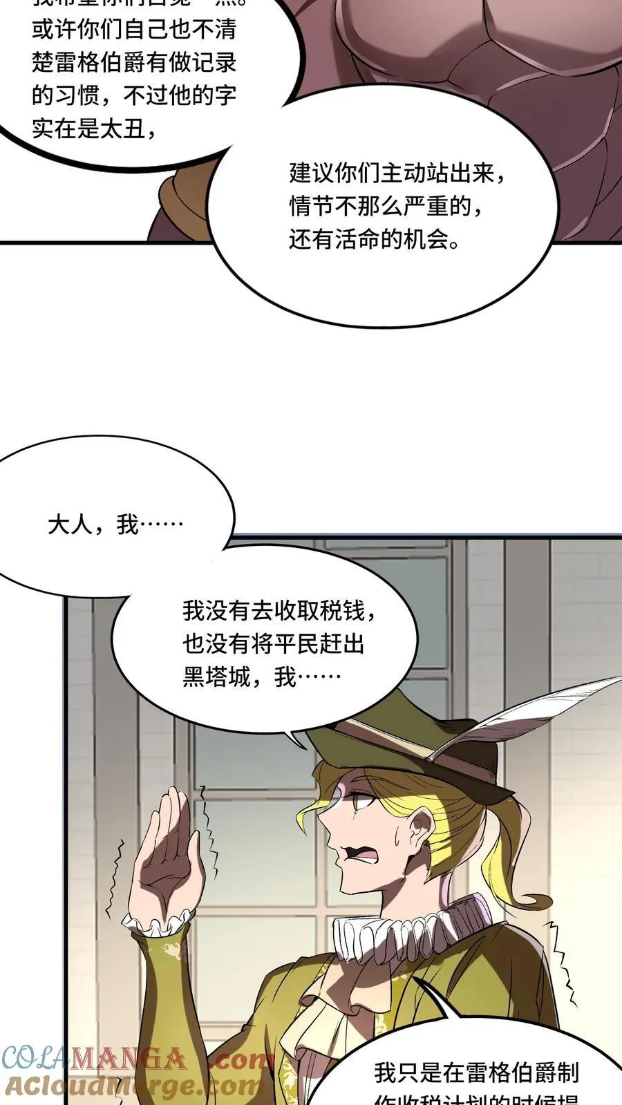 第204话 劳斯莱斯请求支援14