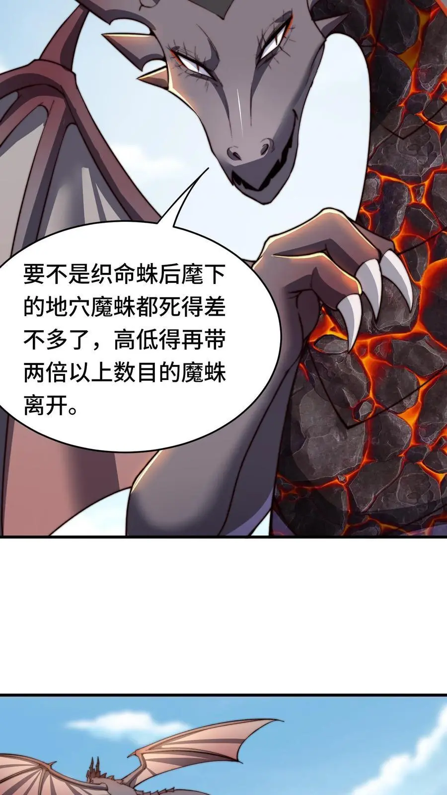 第170话 凯旋归来3