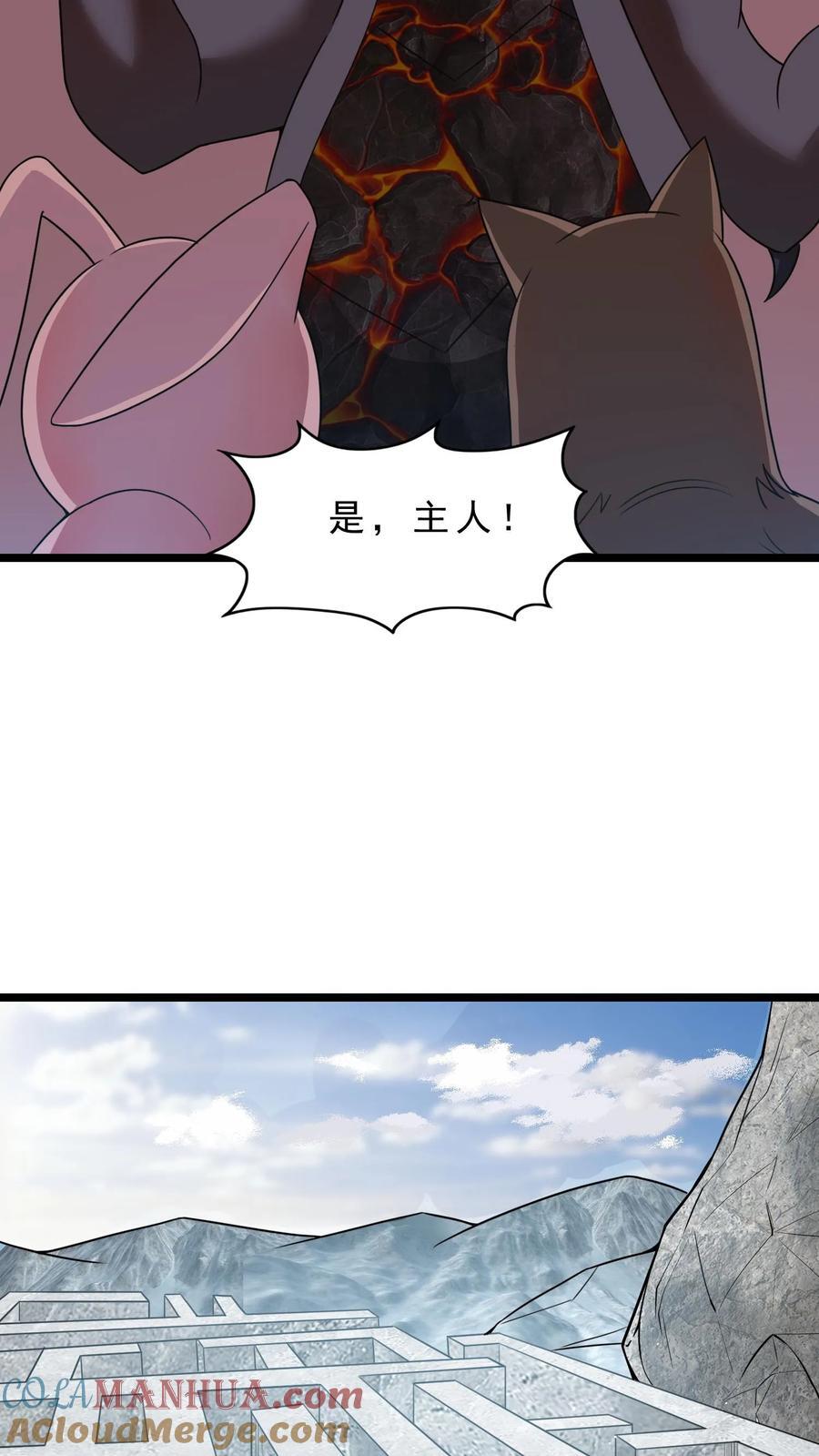 第97话 拜托拜托～8