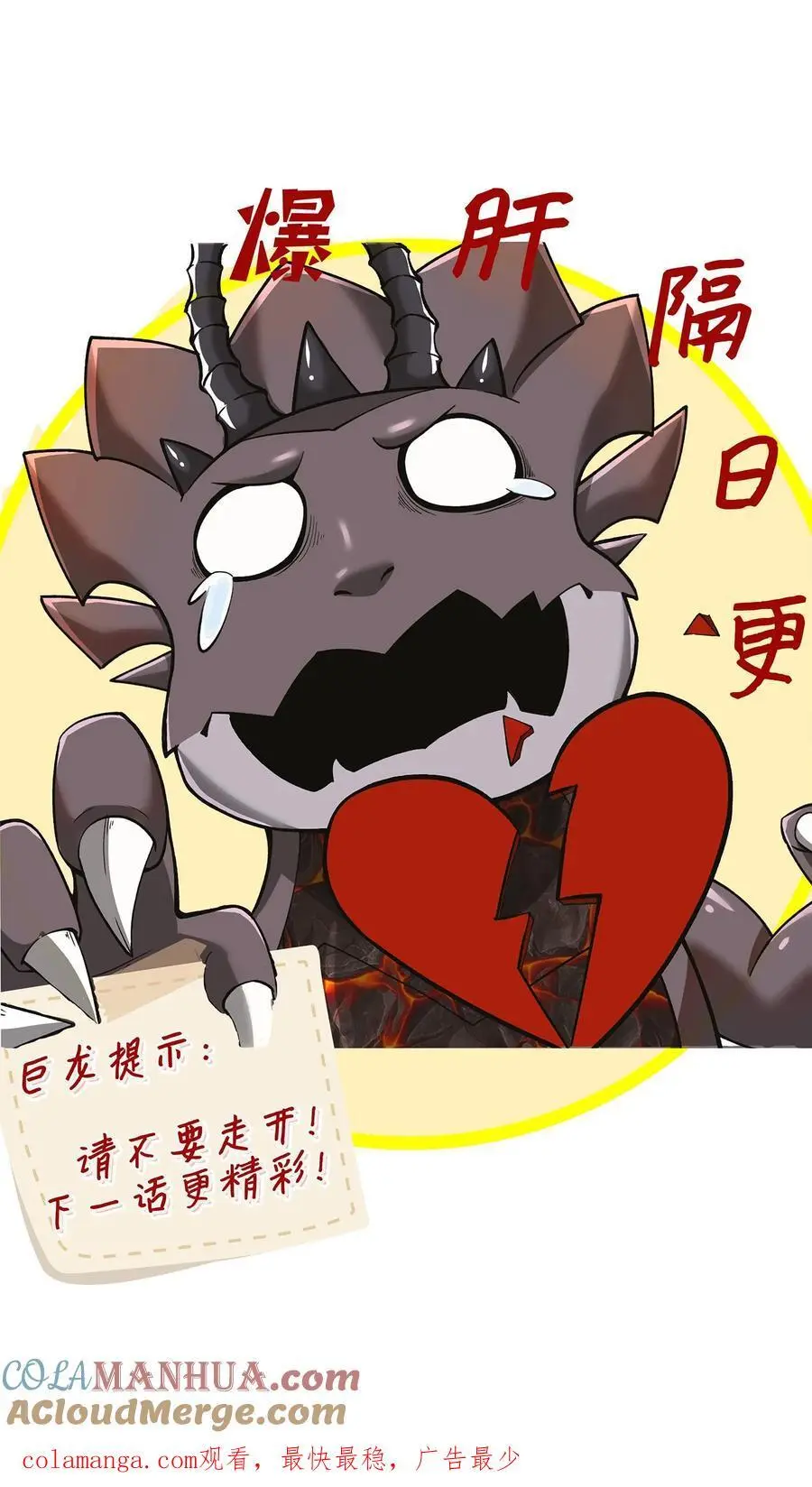 第130话 禁空魔法34