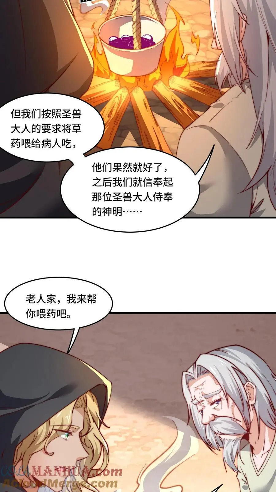 第176话 禁果的故事4