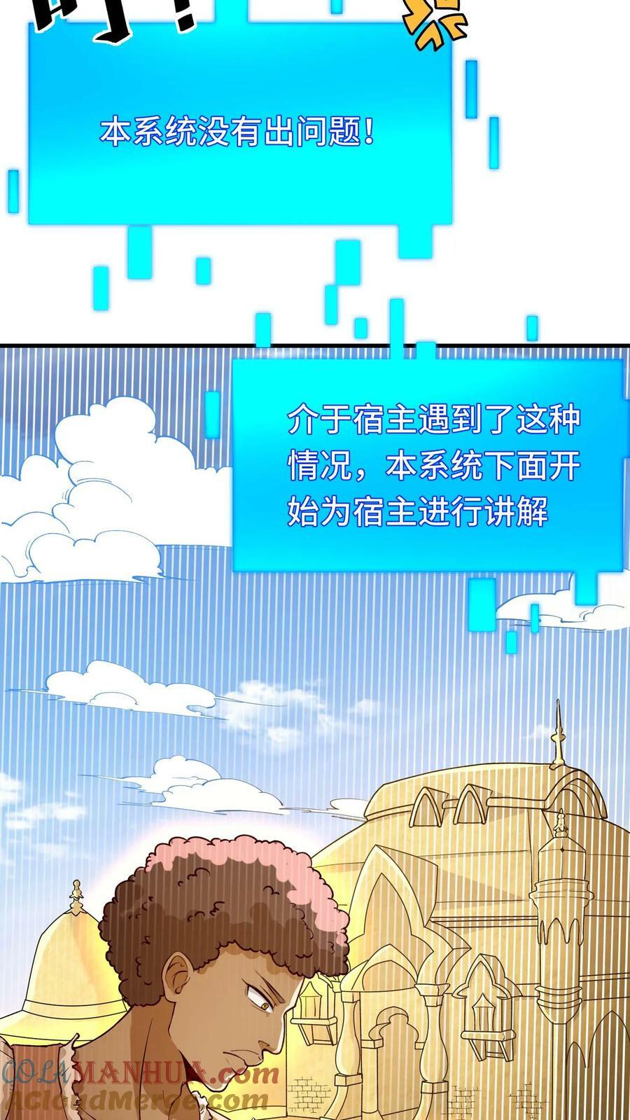 第71话 阵营能力16