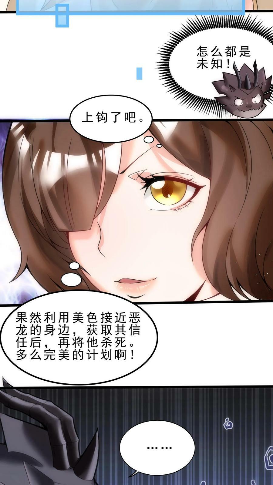 第88话 情报7