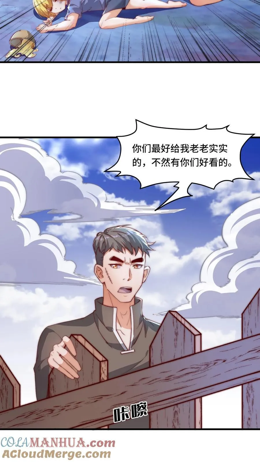 第194话 保持冷静12