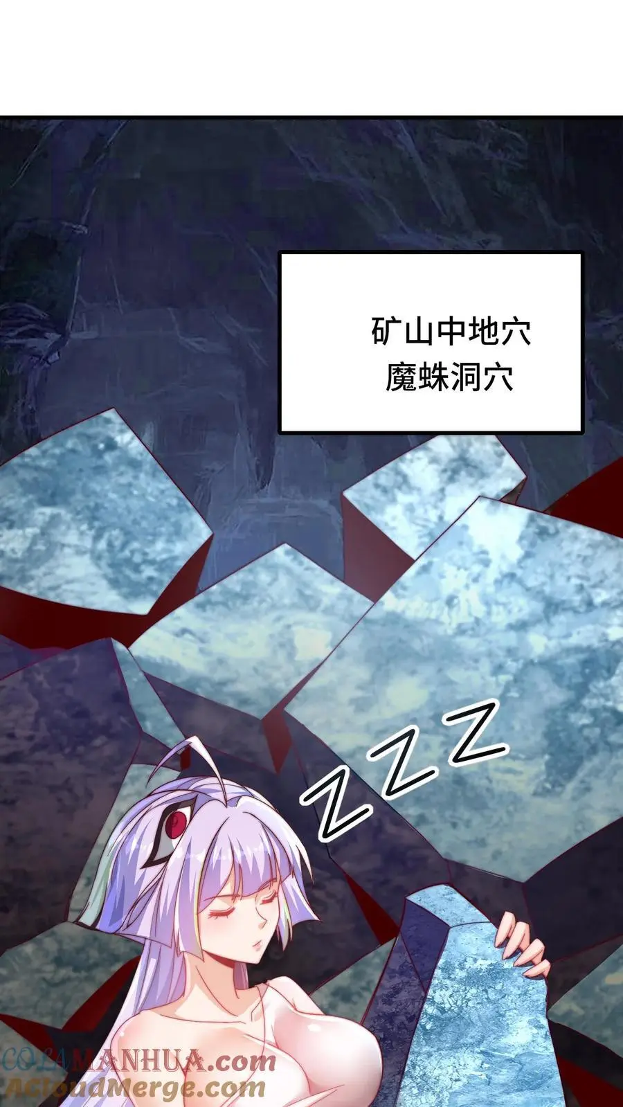 第167话 地穴魔蛛的洞穴18