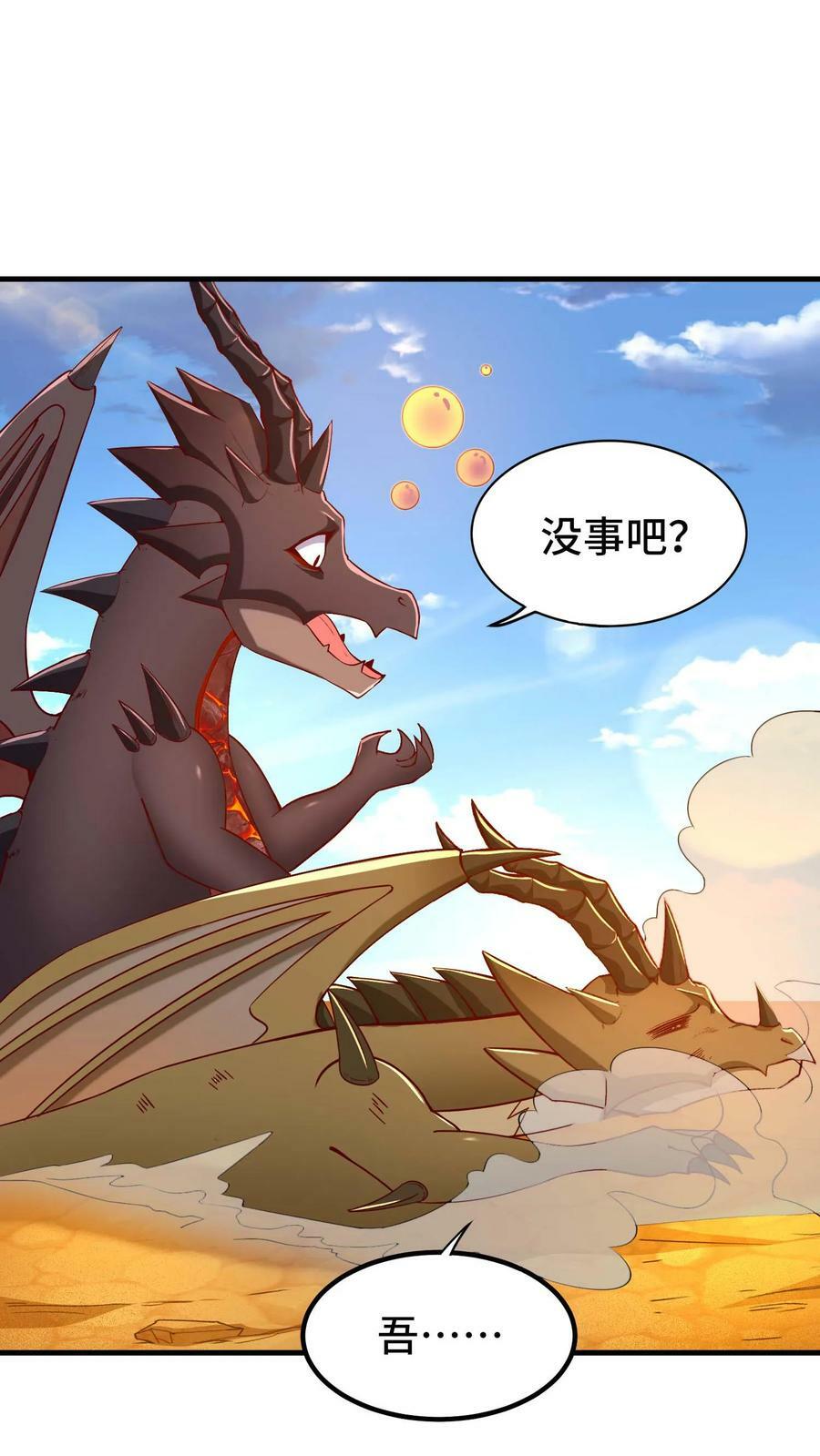 第80话 深渊蛇骸3