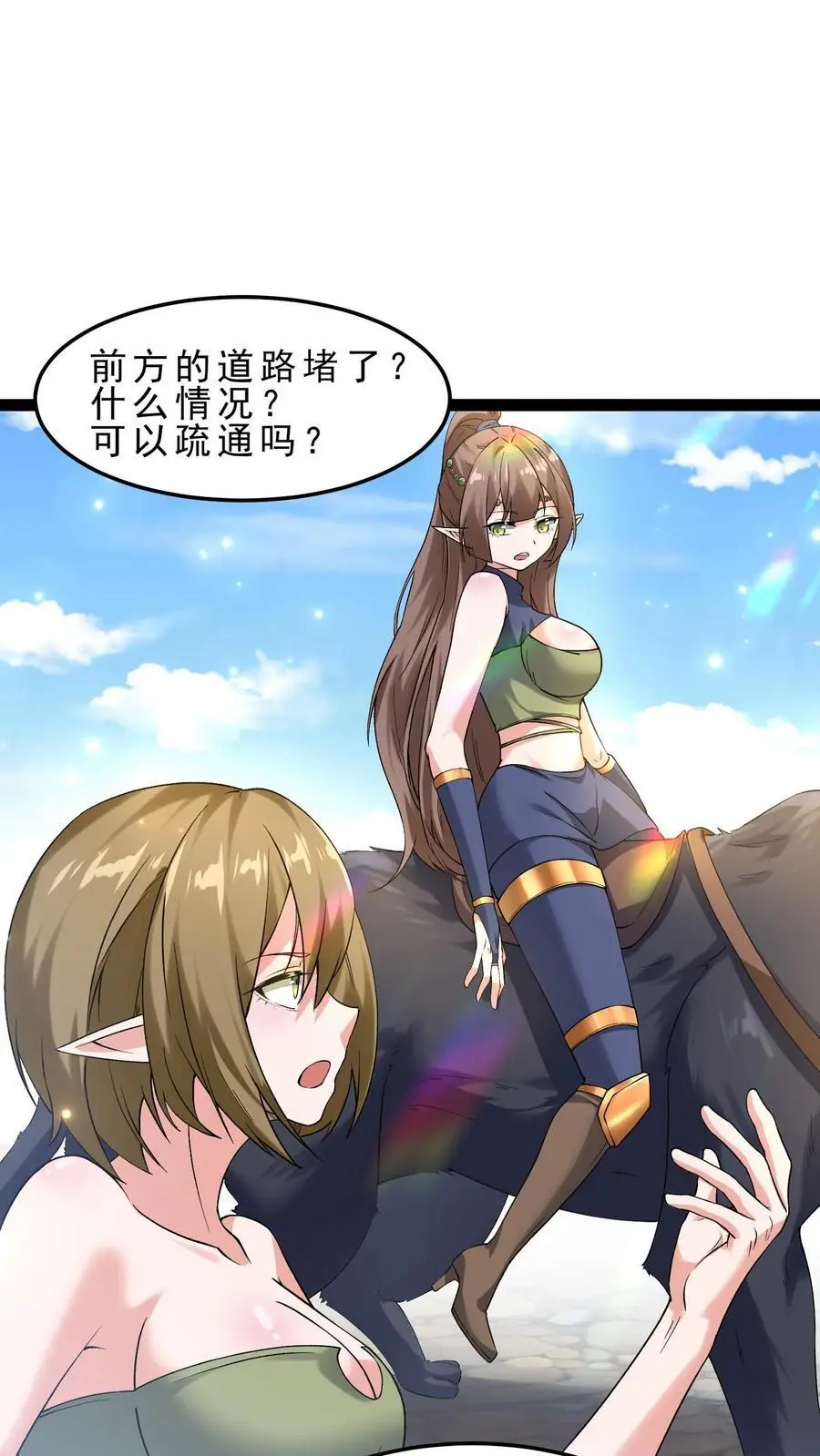 第169话 卓尔精灵23