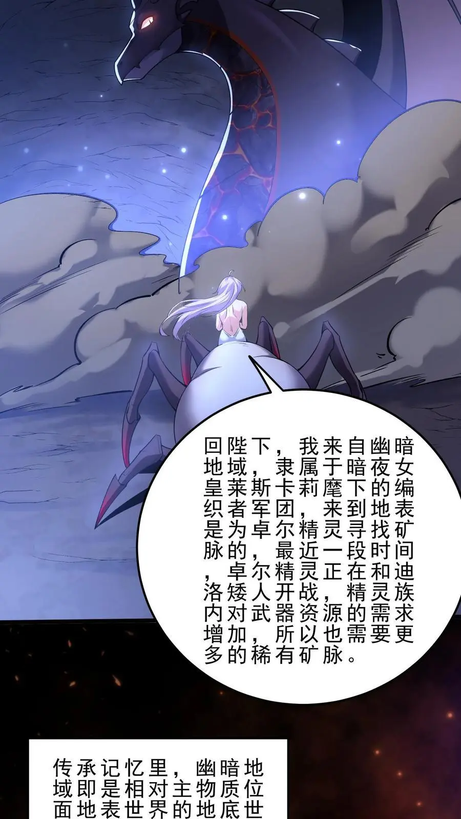 第168话 幽暗地域29
