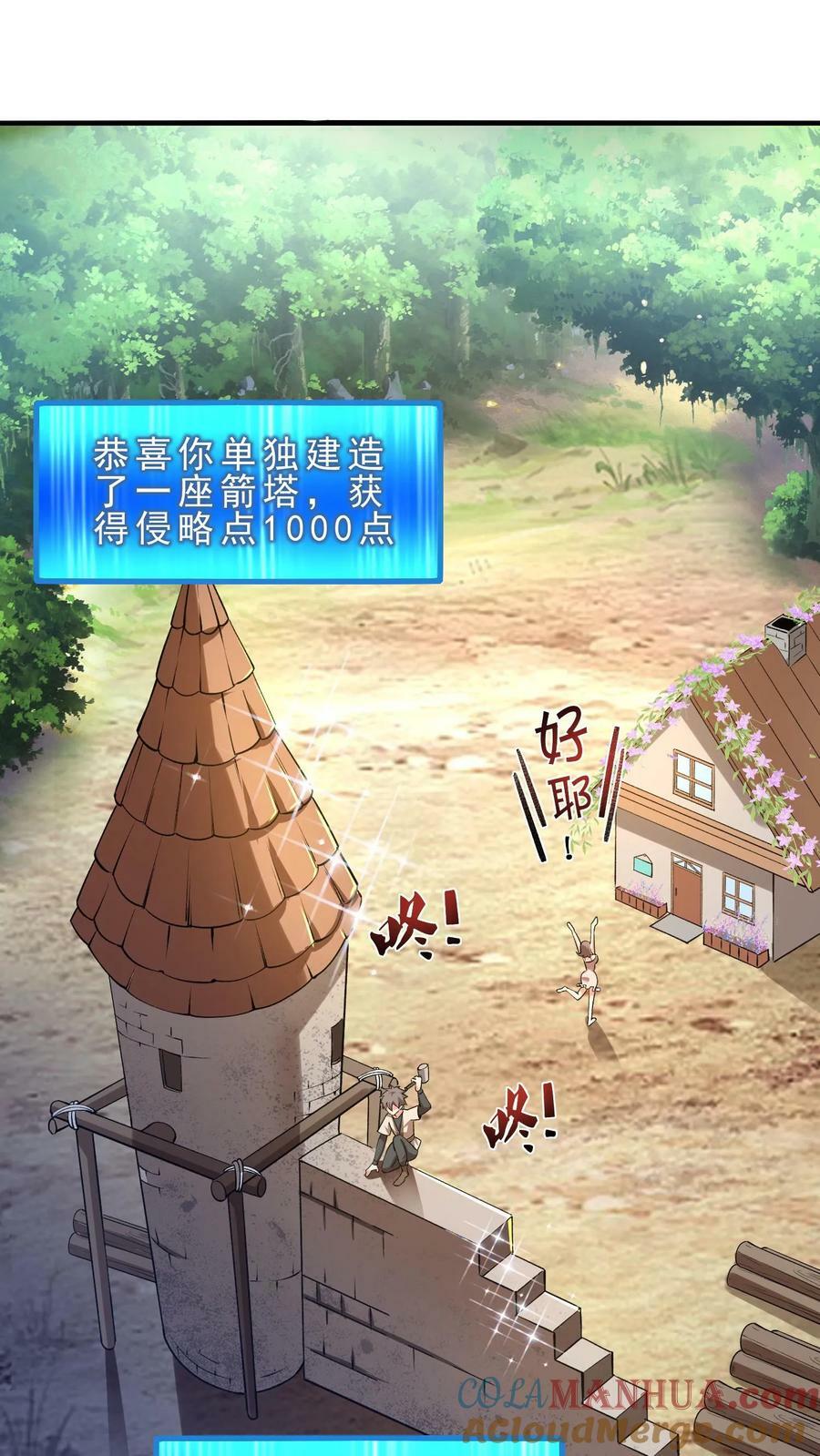 第16话 玩家之伤18