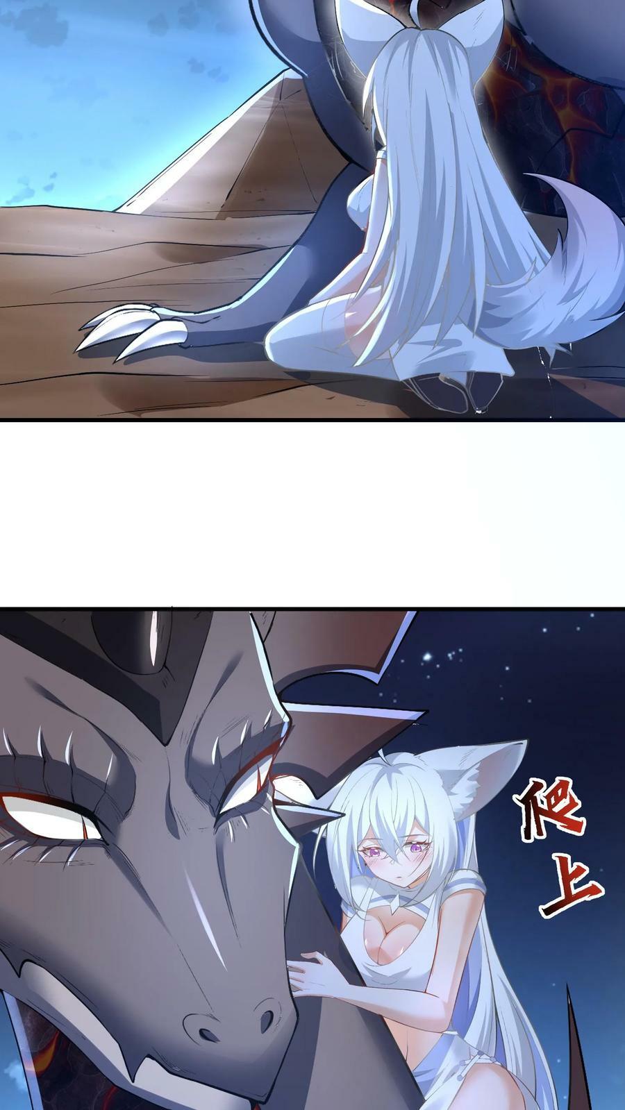 第84话 进攻樱花二号新手村3