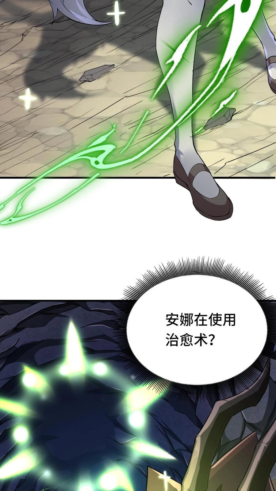 第92话 好心办坏事29