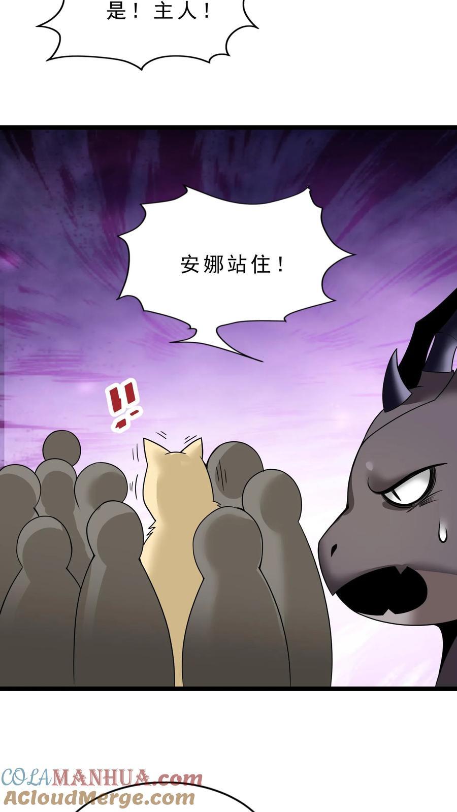 第97话 拜托拜托～12