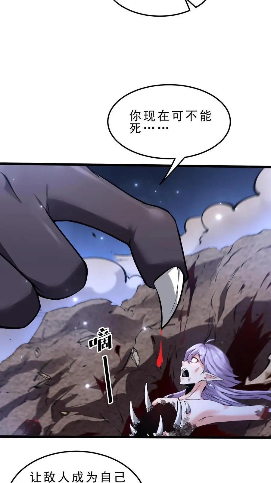 第168话 幽暗地域17