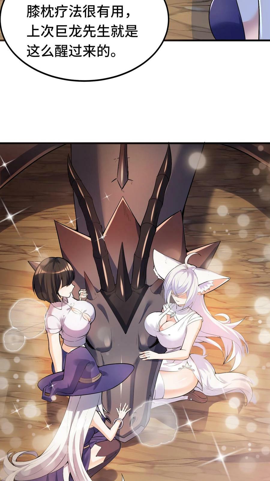 第31话 六号新手村5