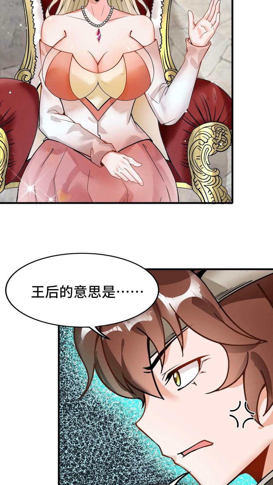 第69话 新世界Boss23