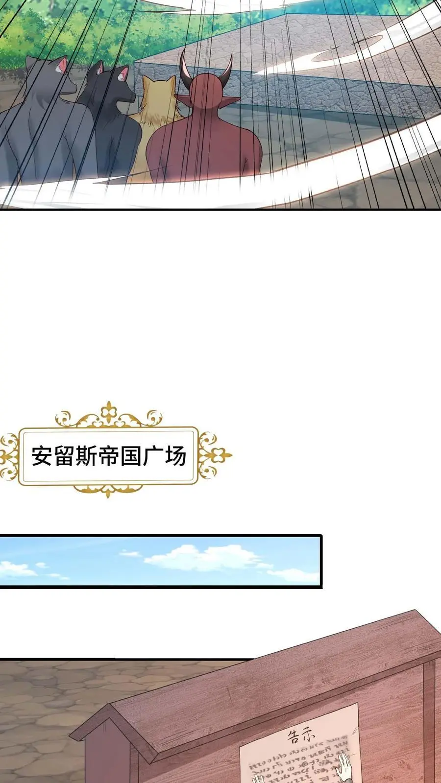 第166话 织命蛛后25