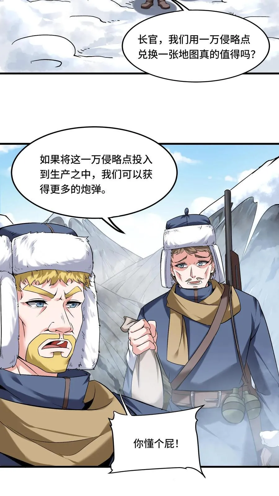 第205话 我看见我太爷了21