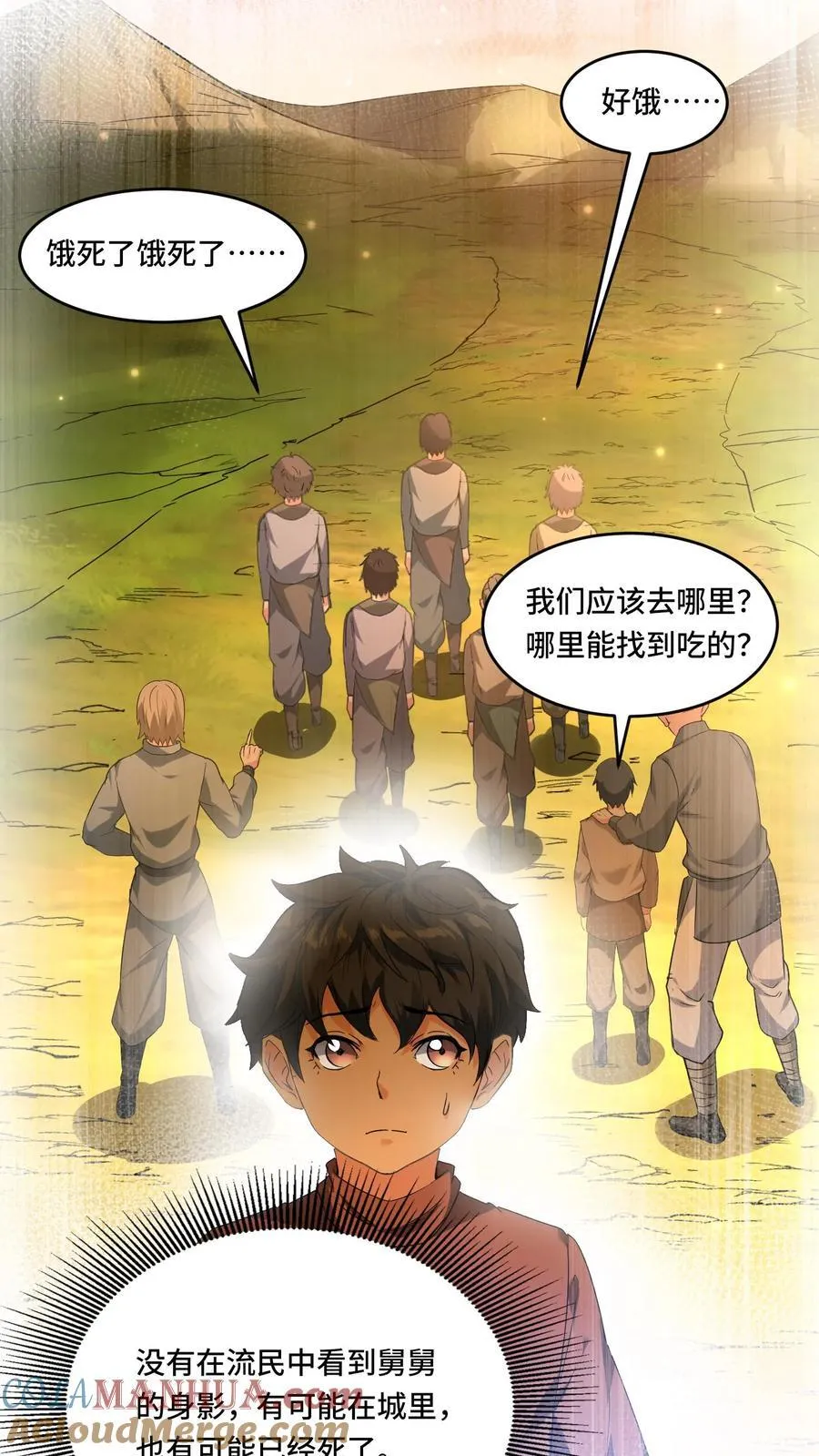 第197话 流民四起14