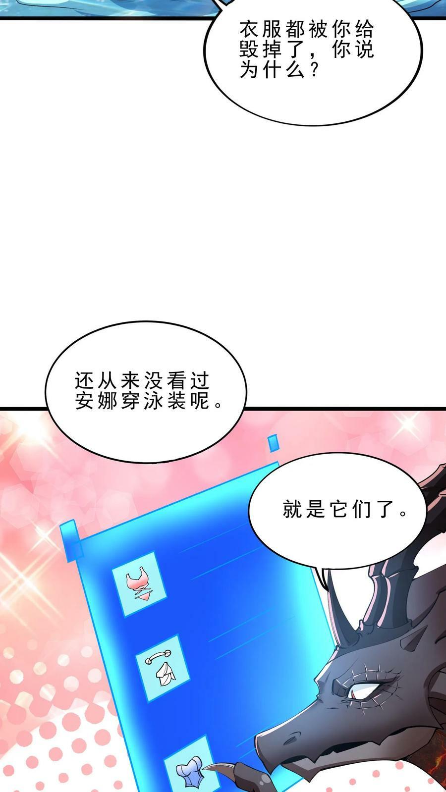 第42话 召唤美少龙9