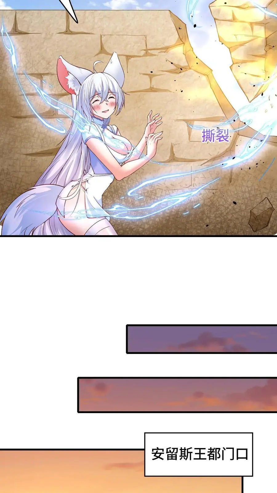 第151话 消失的王宫25