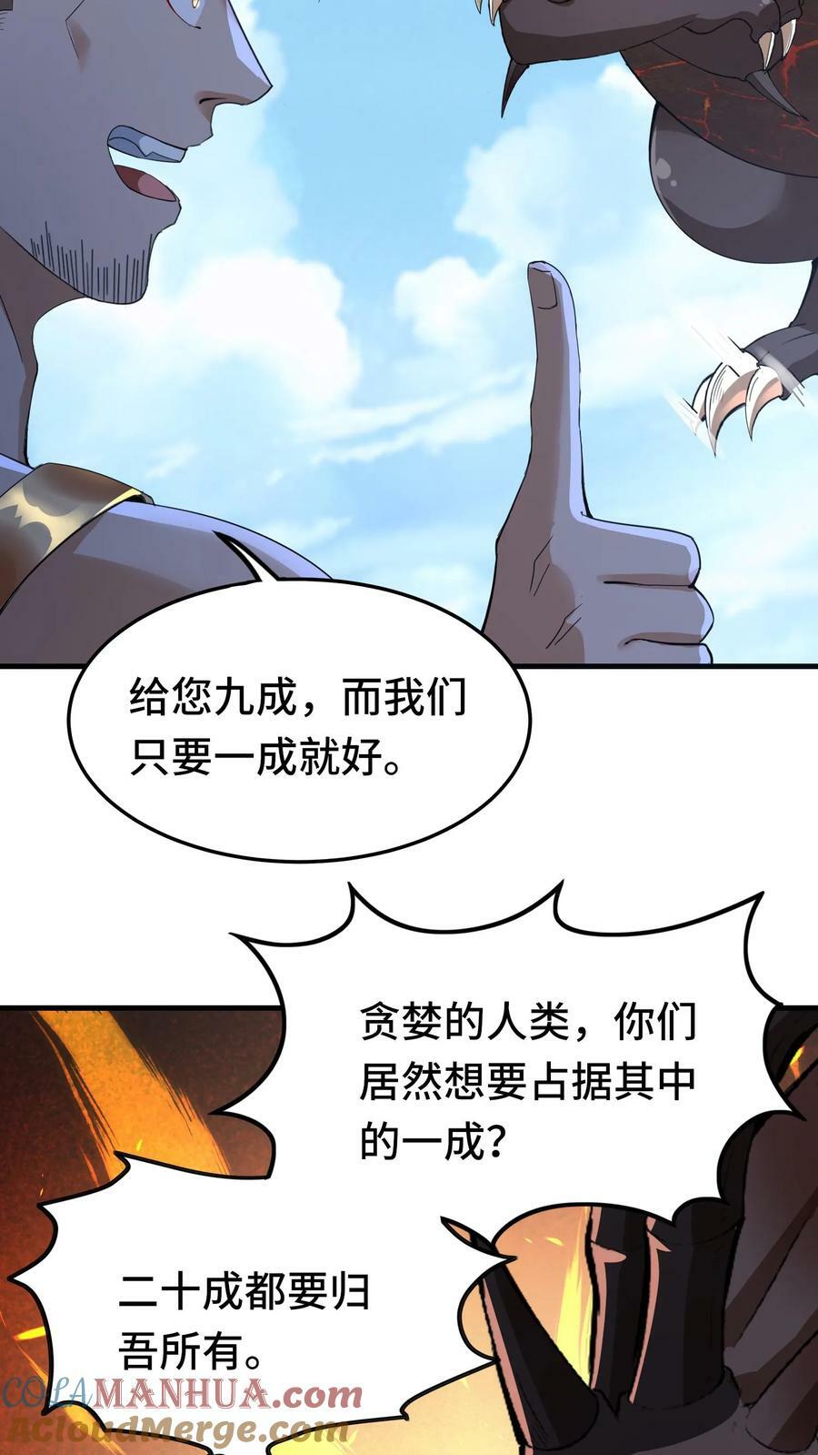 第45话 声东击西8