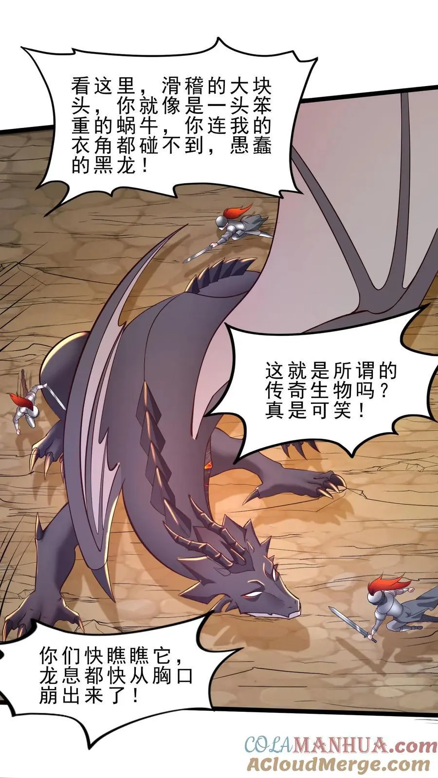 第131话 屠龙技16