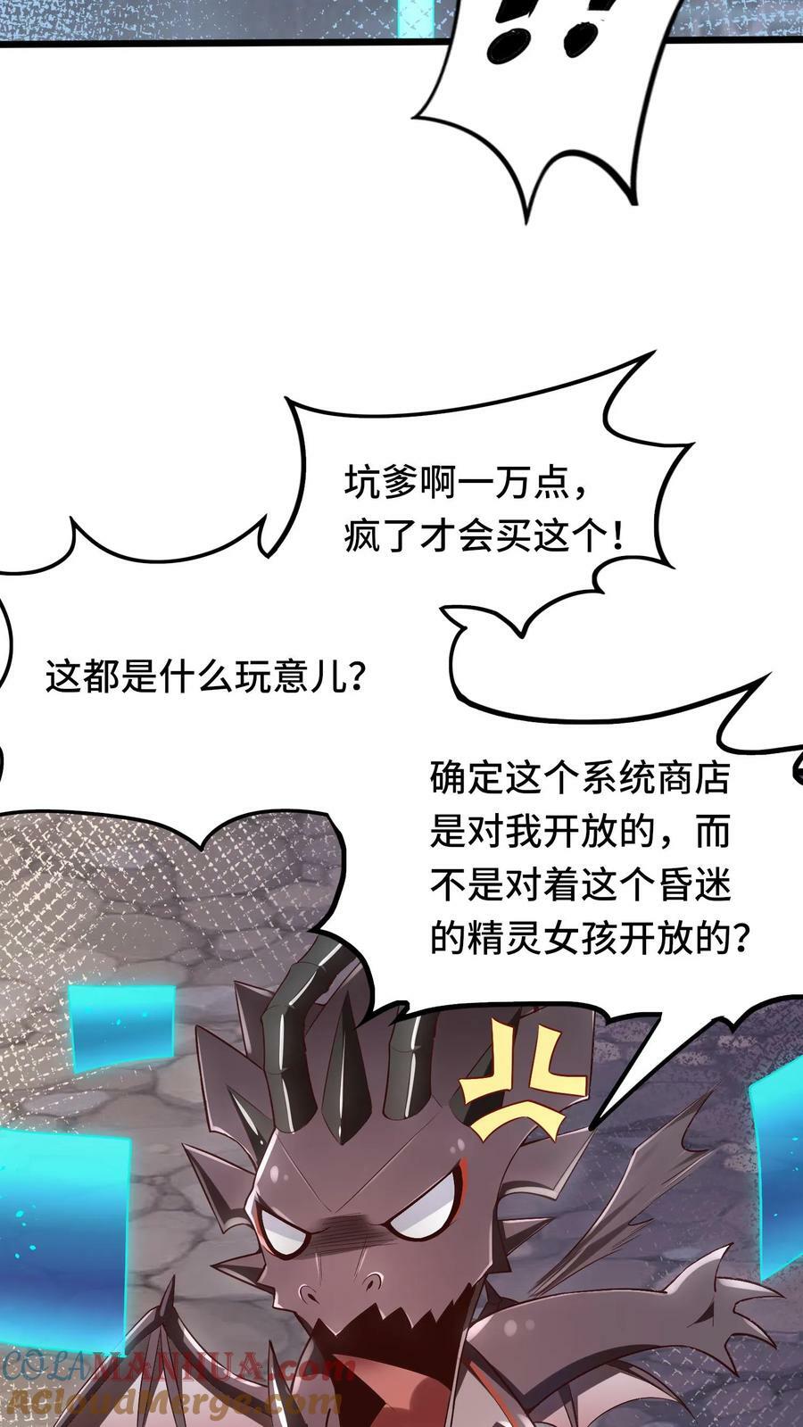 第4话 好大，好威猛，我好喜欢21