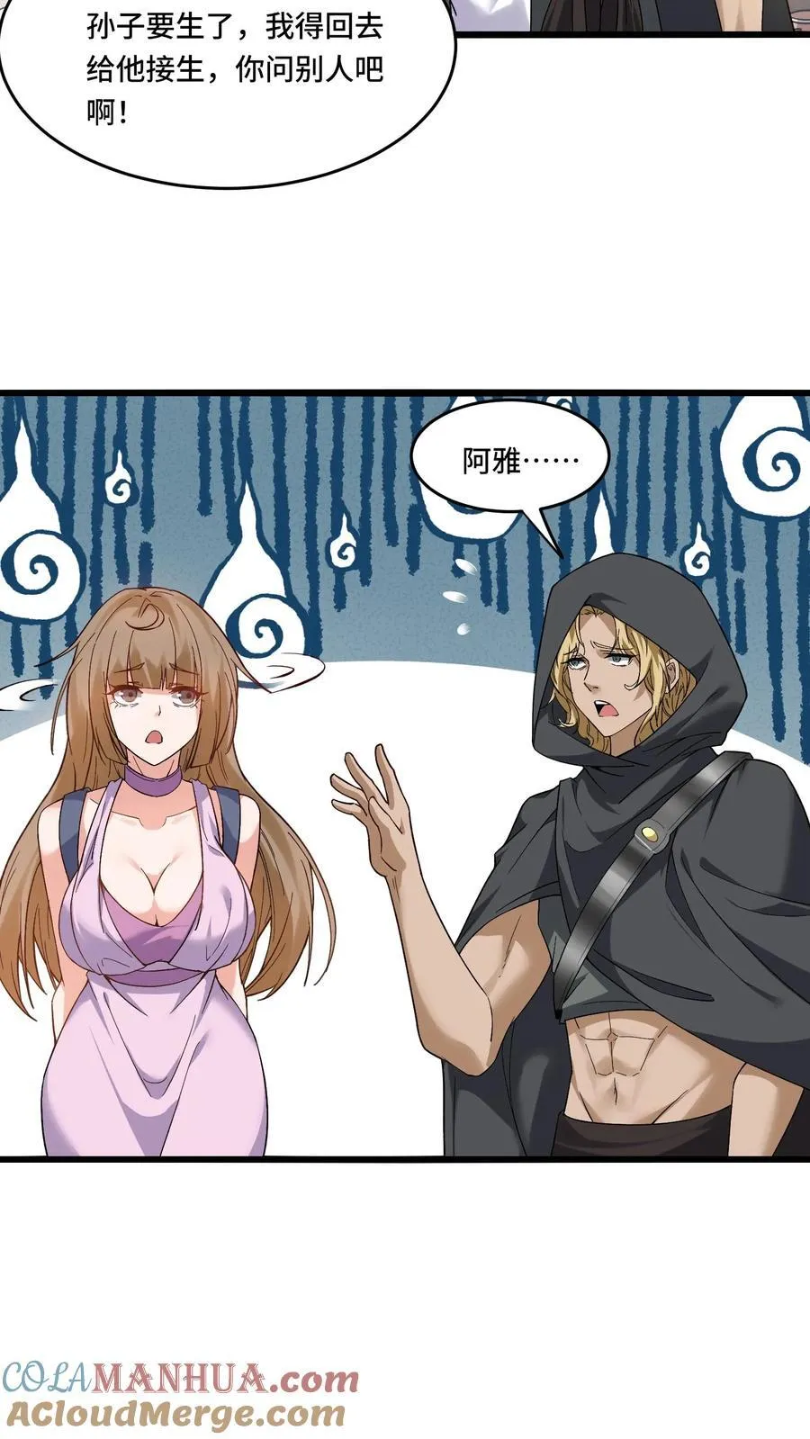 第181话 单枪匹马8