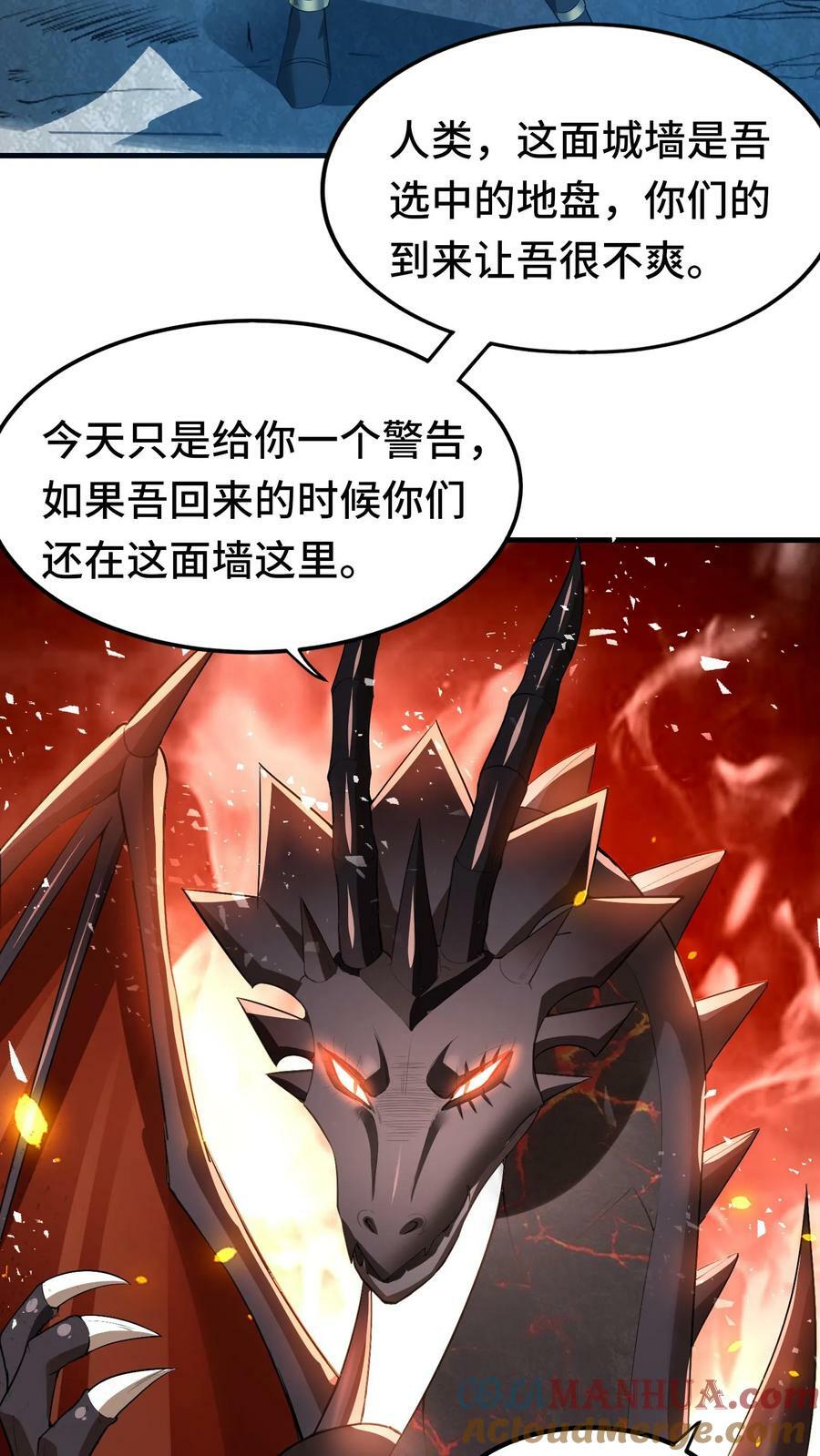 第45话 声东击西2