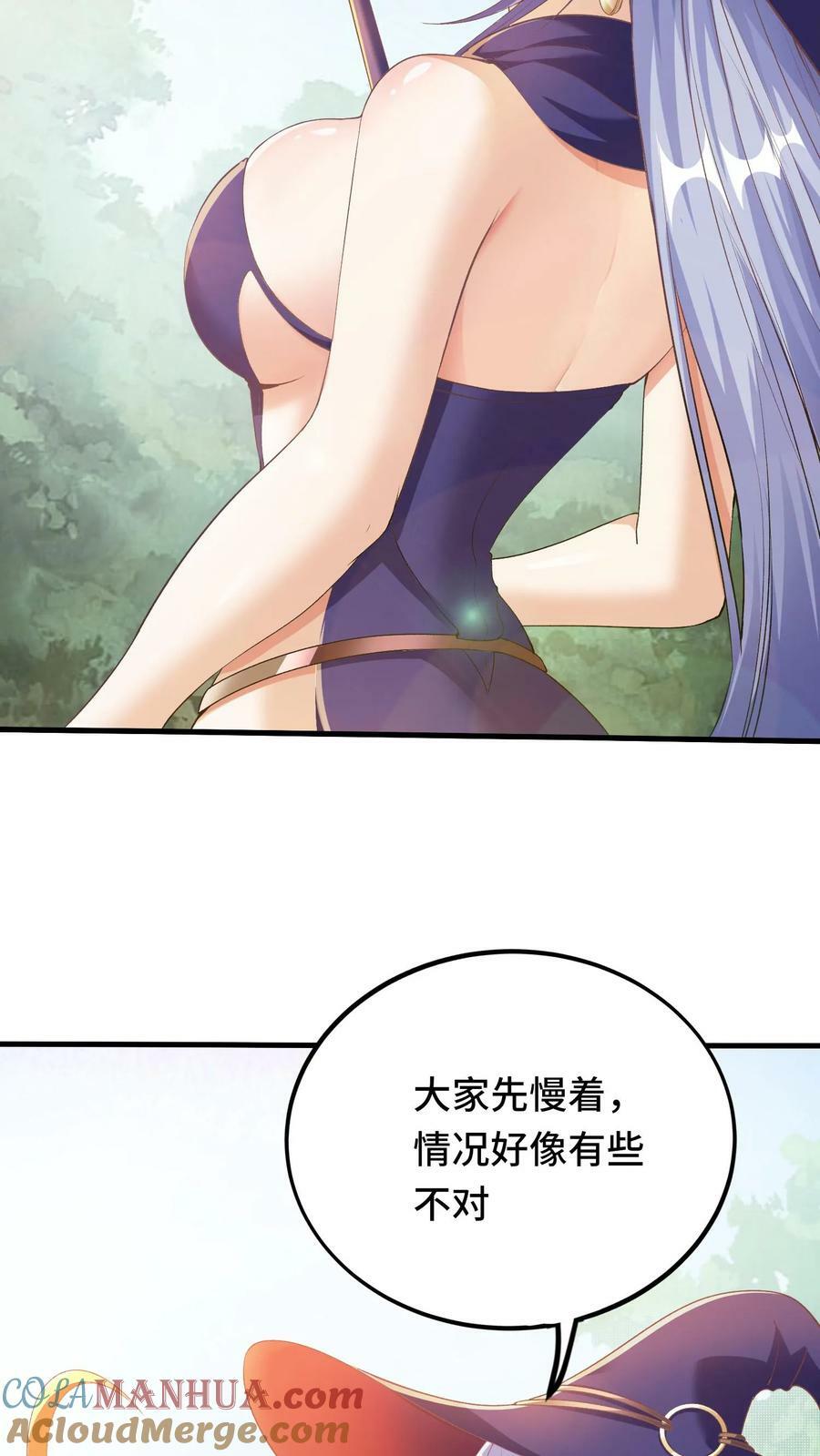 第5话 瑟琳娜！9