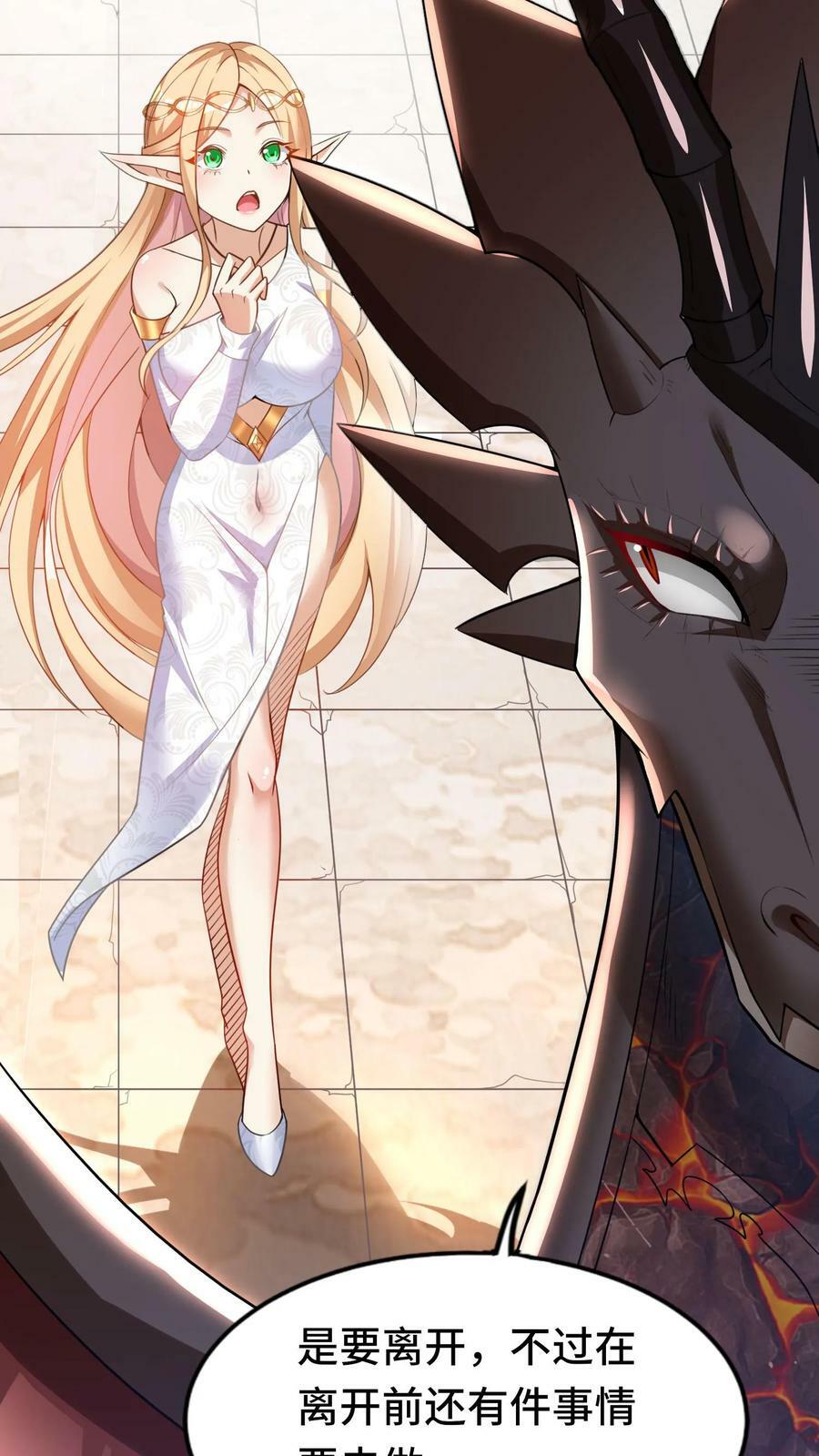 第52话 诱惑神明3
