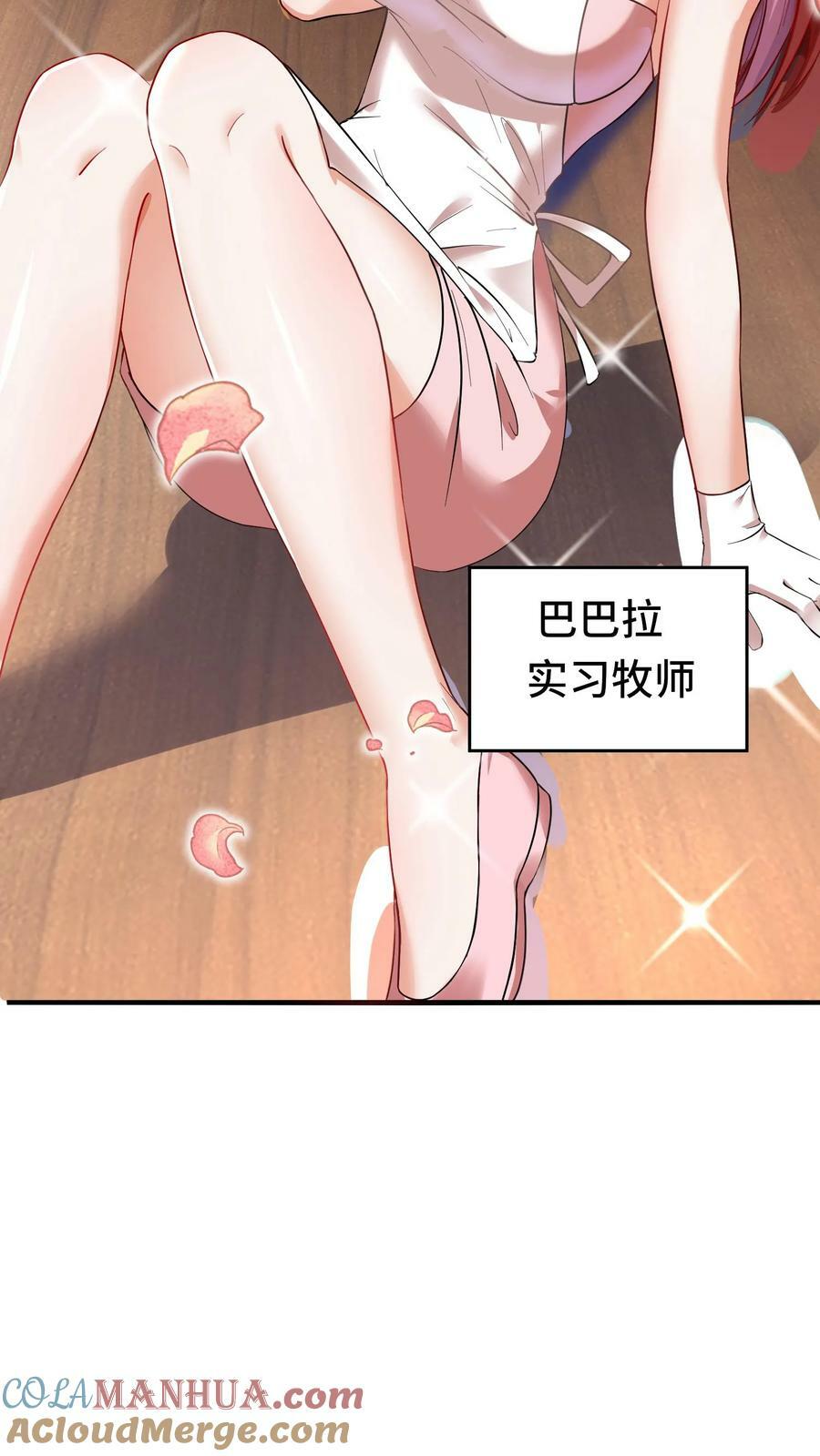 第20话 实习牧师巴巴拉14