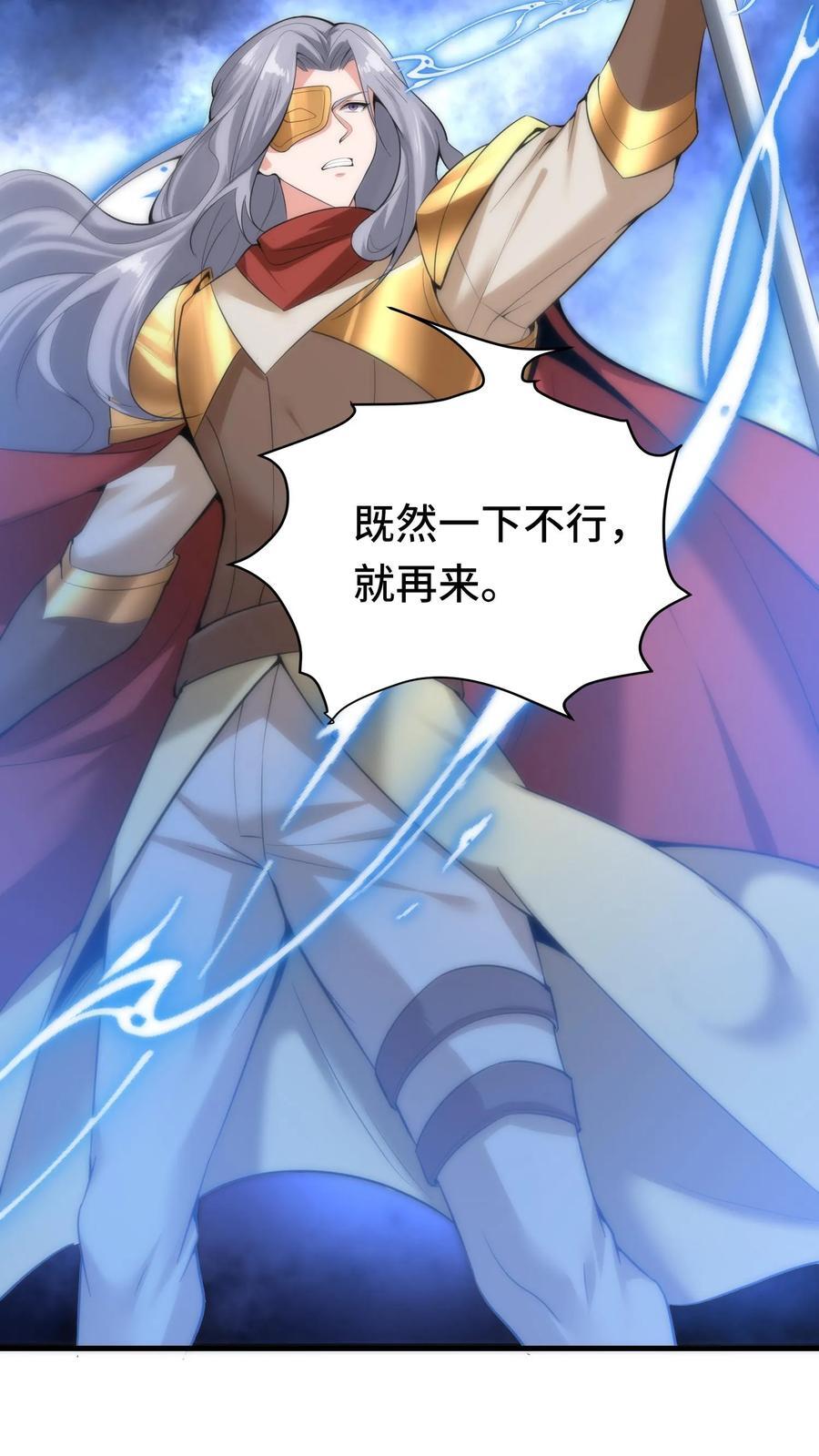 第121话 金勋骑士27