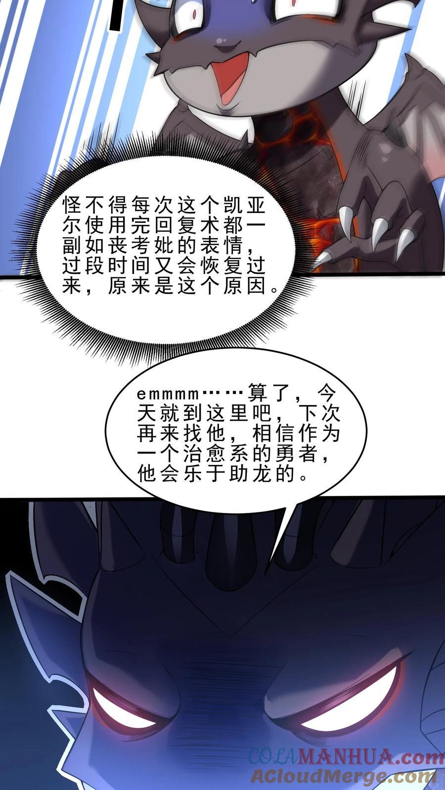 第124话 魔法天赋14