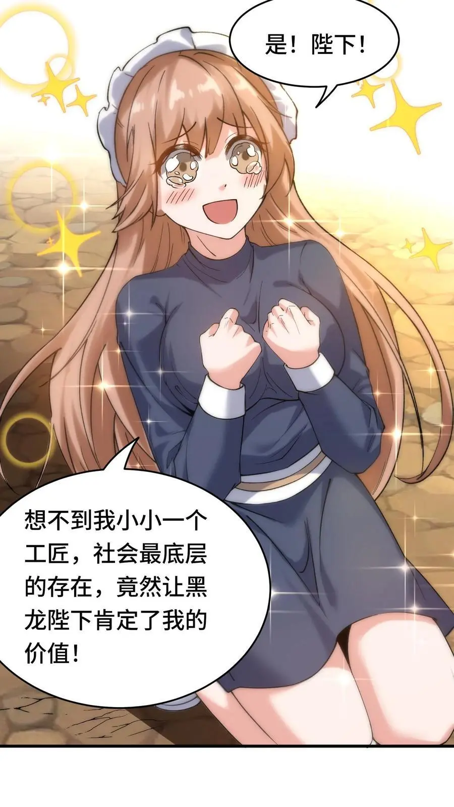 第171话 猩红腐败15