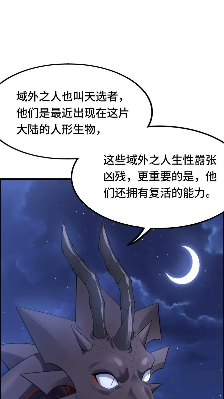 第138话 死亡之城7