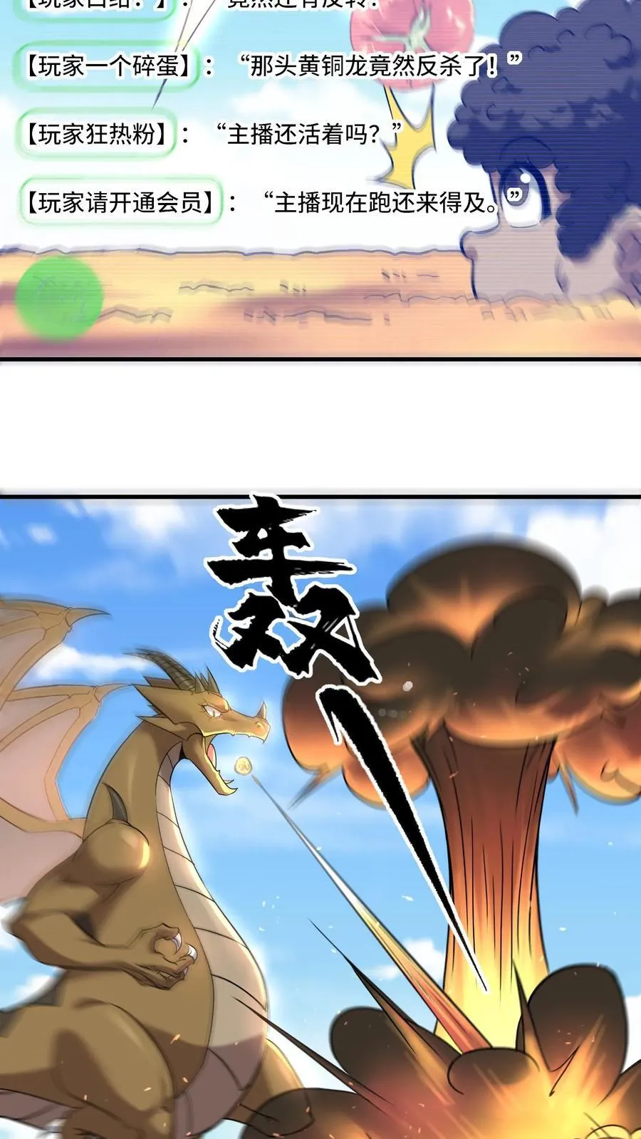 第205话 我看见我太爷了13