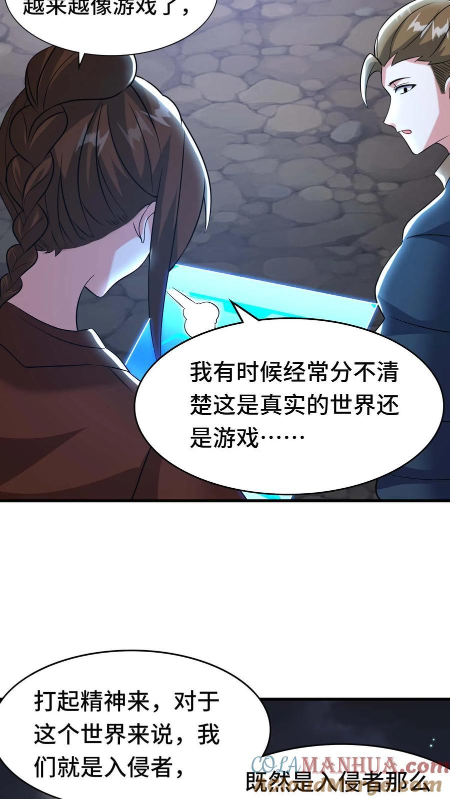 第118话 开荒的玩家8