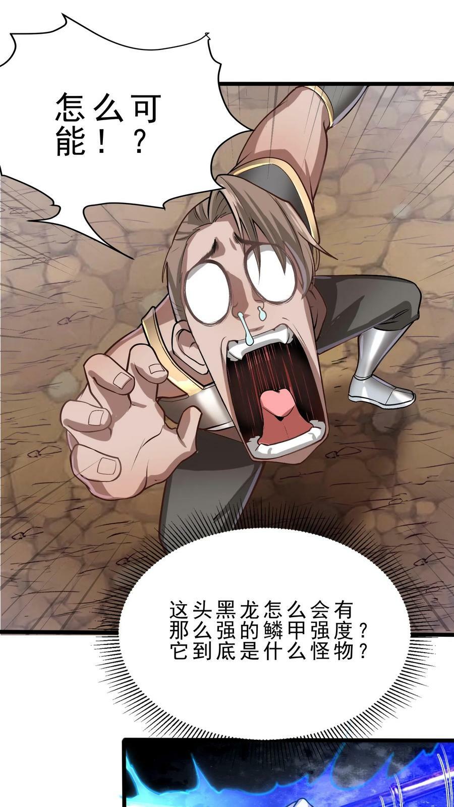 第50话 辣眼睛11