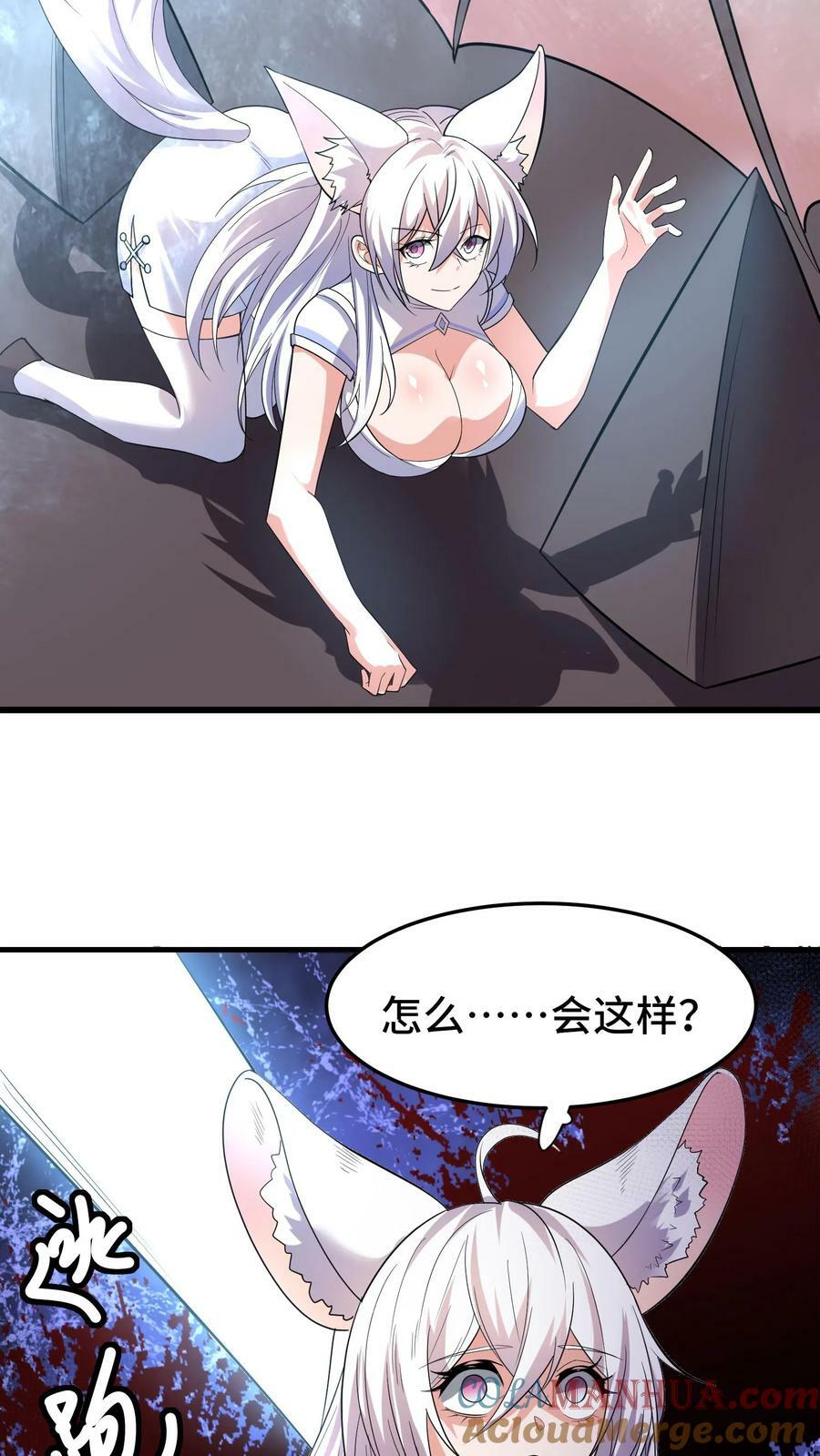 第67话 暴怒的巨龙30